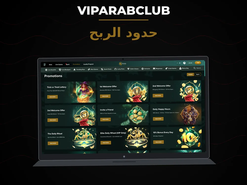VipArabClub - حدود الربح