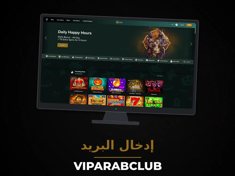 VipArabClub - إدخال البريد