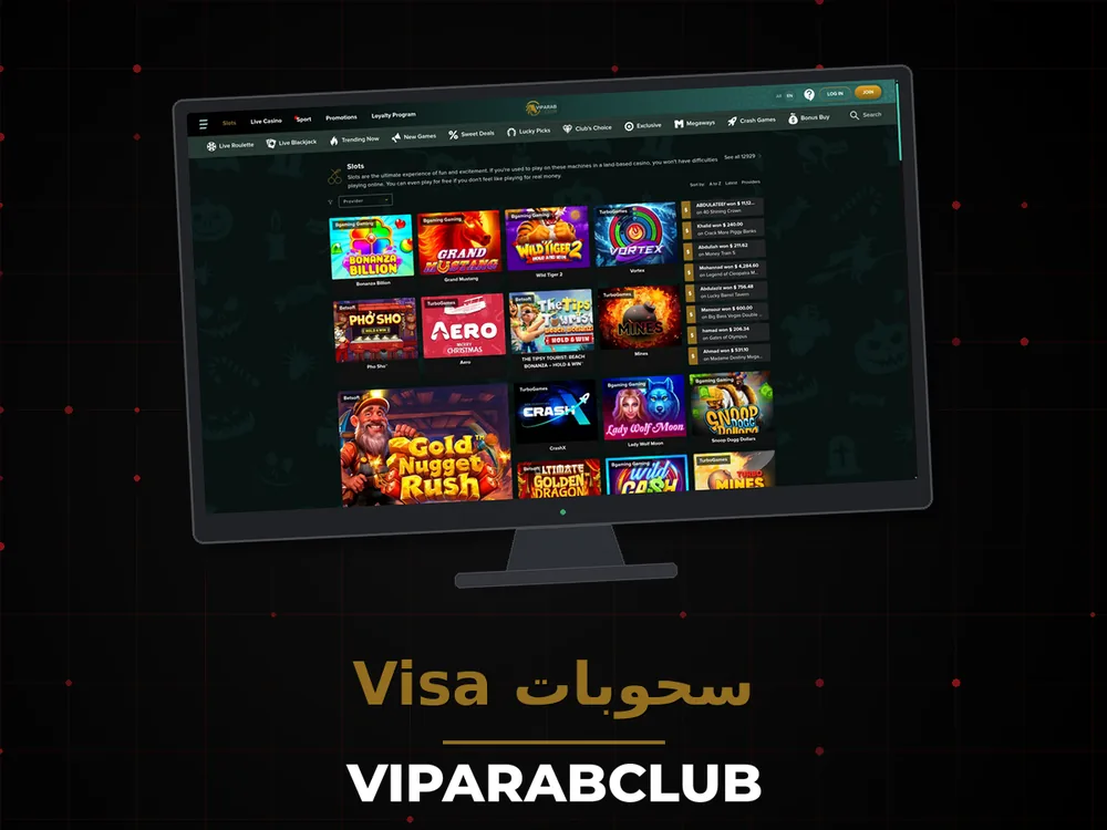 VipArabClub - سحوبات Visa