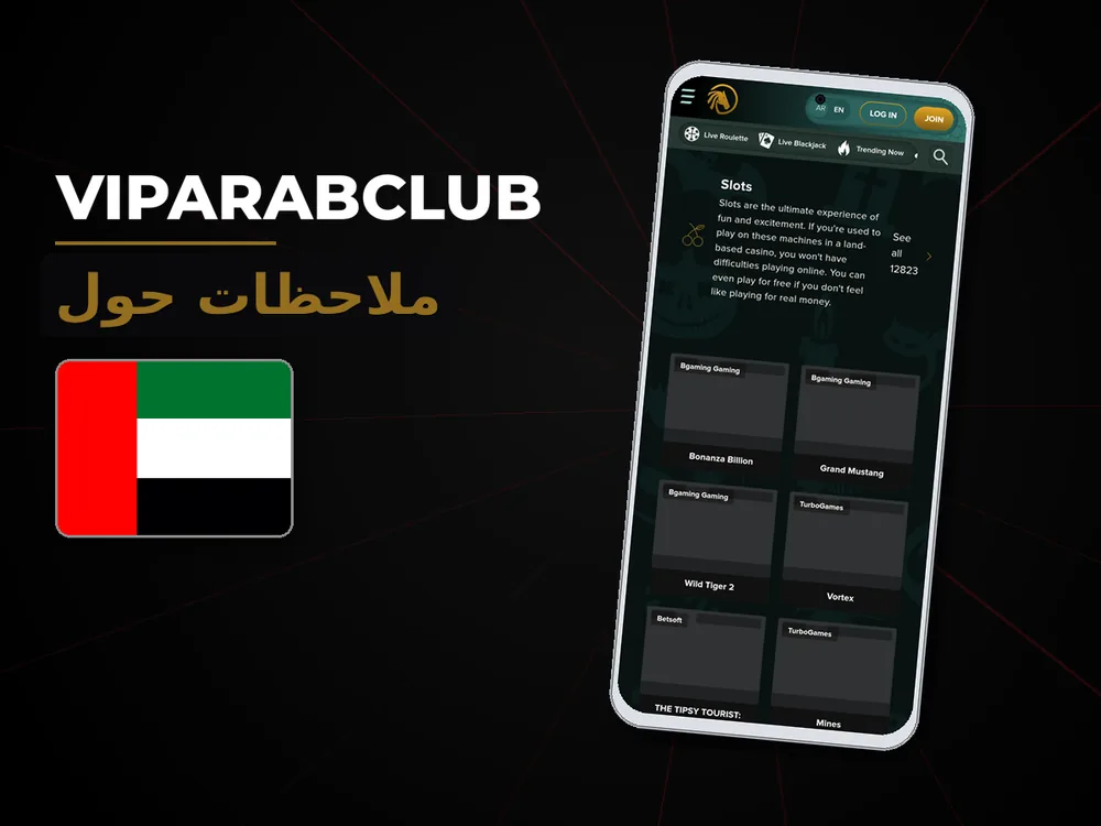 VipArabClub - ملاحظات حول