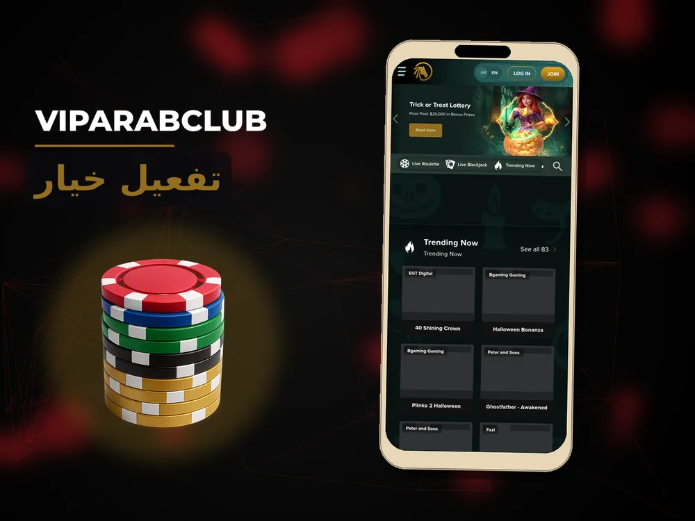 VipArabClub - تفعيل خيار