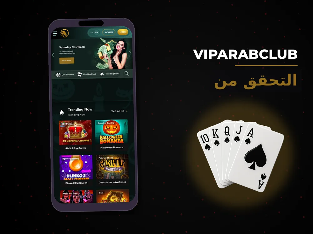 VipArabClub - التحقق من
