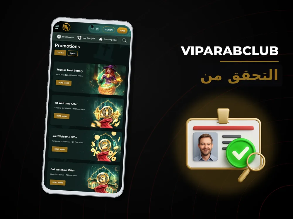 VipArabClub - التحقق من